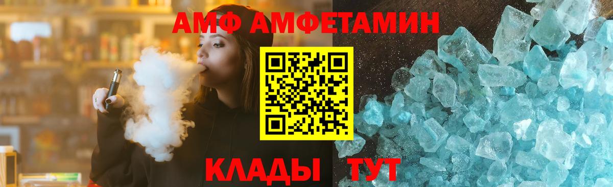 АМФ  Вход с VPN  Амфетамин  Amphetamine VHQ  Майкоп 