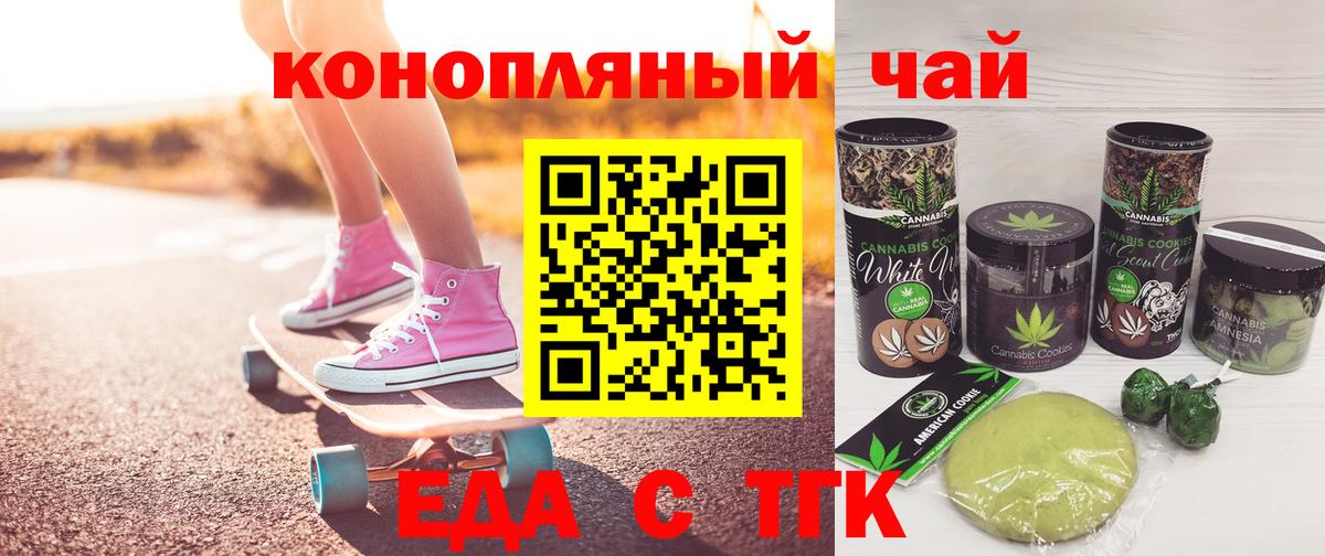 Canna-Cookies конопля  Вход с VPN  Майкоп 