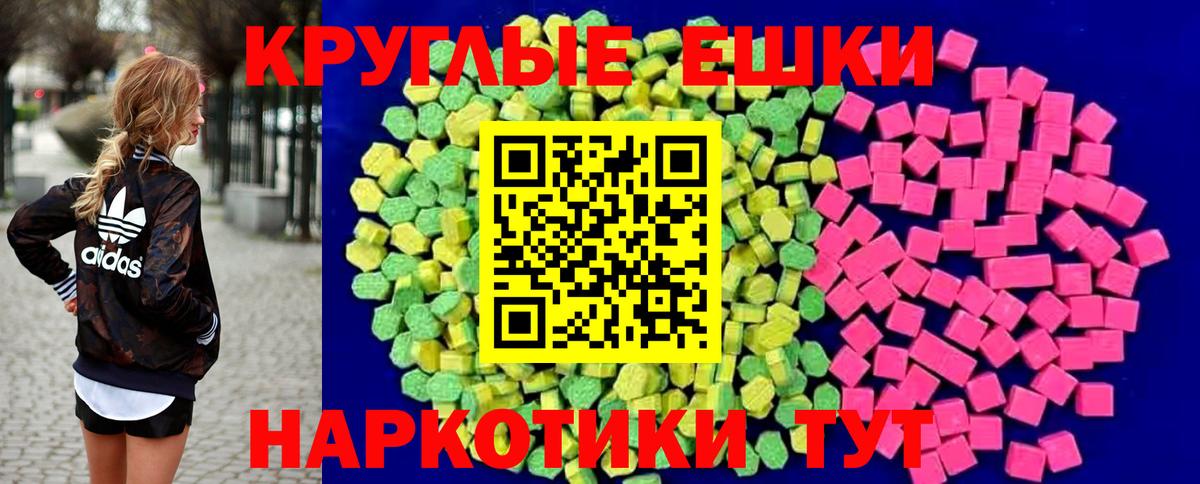 купить наркоту  Экстази VHQ  Вход с VPN  ЭКСТАЗИ mix  Майкоп 