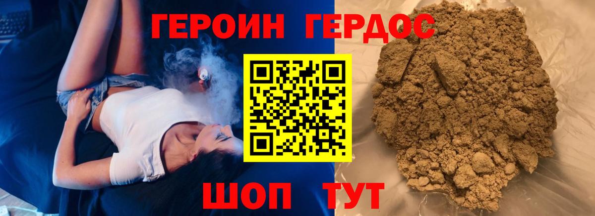 ГЕРОИН Heroin  Вход с VPN  Майкоп 