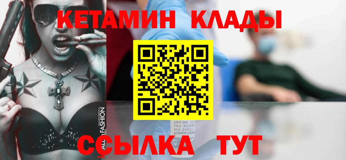 Кетамин ketamine  Кетамин ketamine  Майкоп  Вход с VPN 