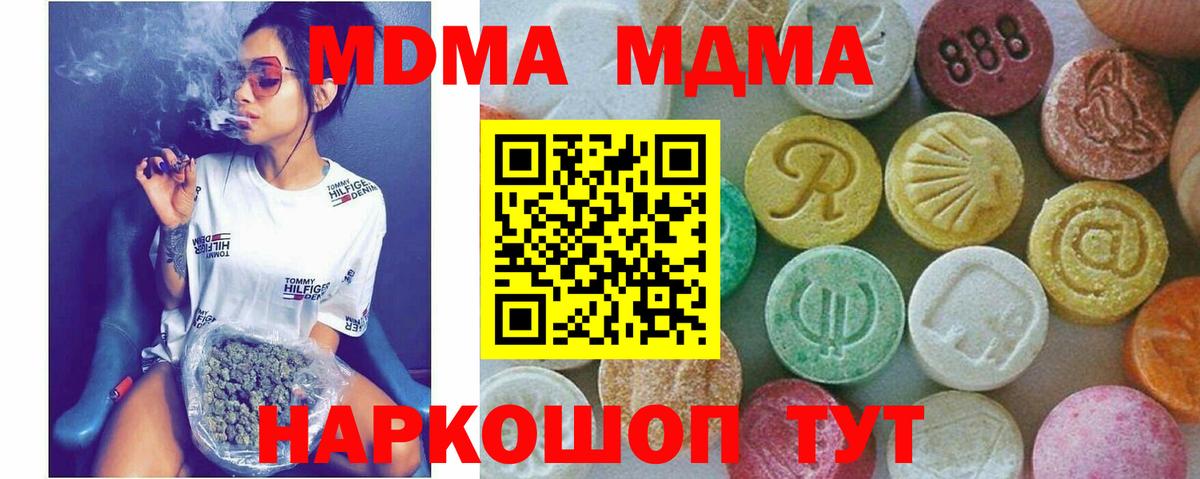 МДМА crystal  Вход с VPN  МДМА  MDMA crystal  Майкоп 