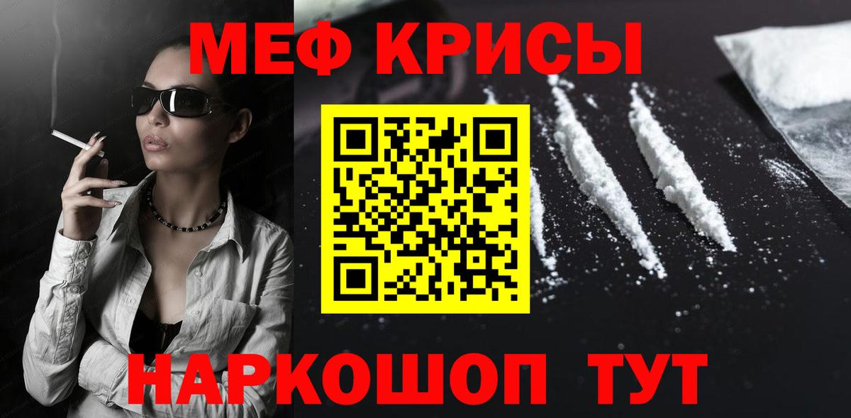 Меф  Майкоп