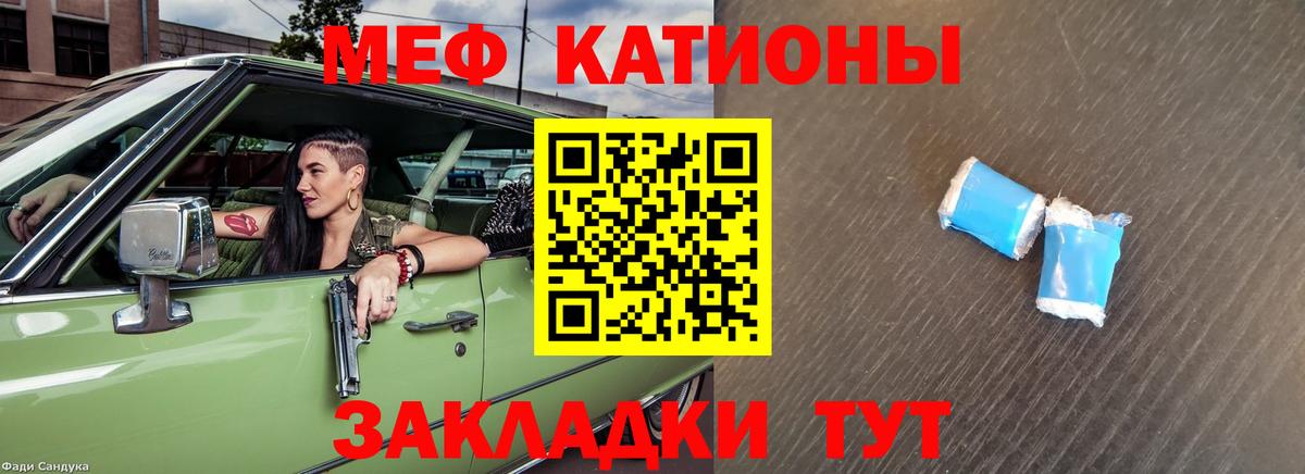 закладка  МЕФ 4 MMC  Меф 4 MMC  Вход с VPN  Майкоп  Меф 