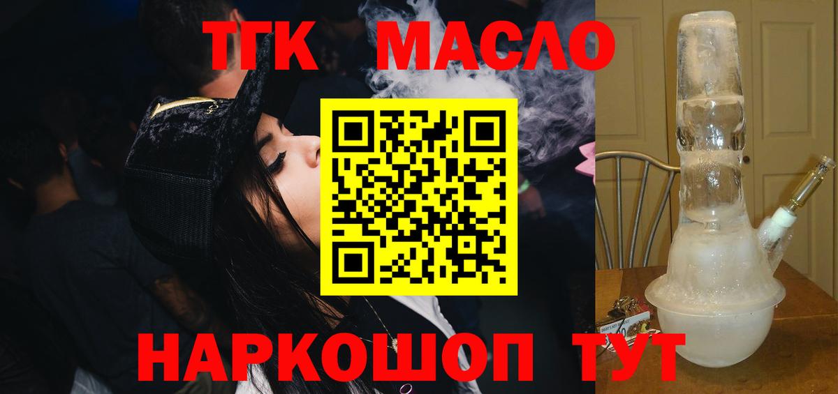 Дистиллят ТГК жижа  Вход с VPN  Майкоп 